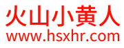 火山小黄人logo
